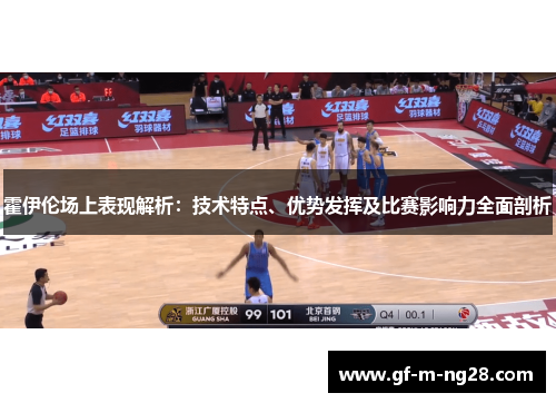 霍伊伦场上表现解析:技术特点、优势发挥及比赛影响力全面剖析 霍伊伦场上表现解析:技术特点、优势发挥及比赛影响力全面剖析